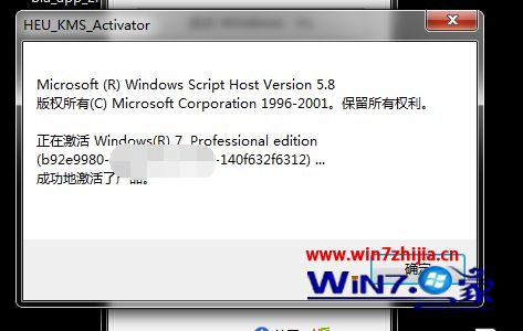 教你激活word2013的方法