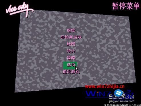 侠盗猎车罪恶都市鼠标不能用怎么回事