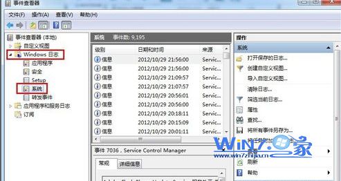 展开“windows日志-系统” 展开“windows日志-系统”