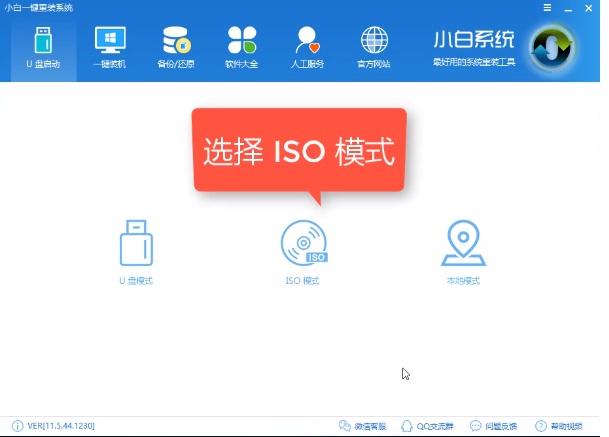 电脑系统重装步骤