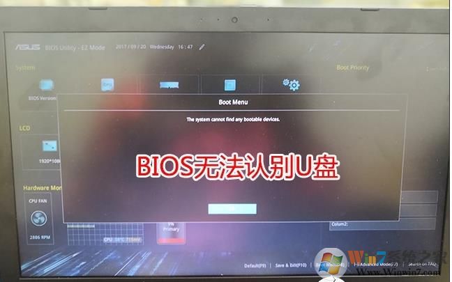 华硕笔记本U盘启动无法识别U盘,没有U盘启动项怎么办？