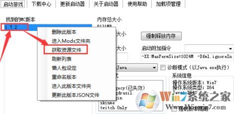 为什么我的世界没有声音?win10运行我的世界没声音的修复方法