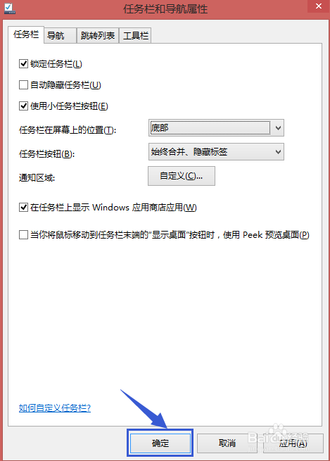 Win8/Win7/XP 任务栏在右边(左边/上边)的解决方法
