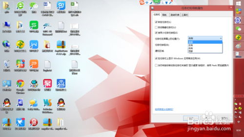 Win8/Win7/XP 任务栏在右边(左边/上边)的解决方法