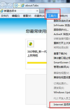 Win7系统IE无法打开Internet站点的解决方法