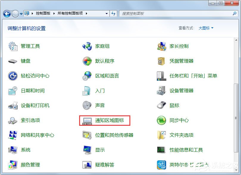 Win7声音图标不见了的解决方法Win7声音图标不见了的解决方法