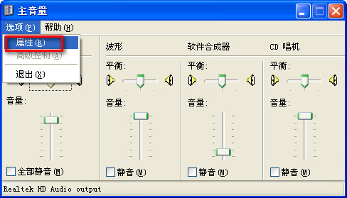 电脑没声音有小喇叭