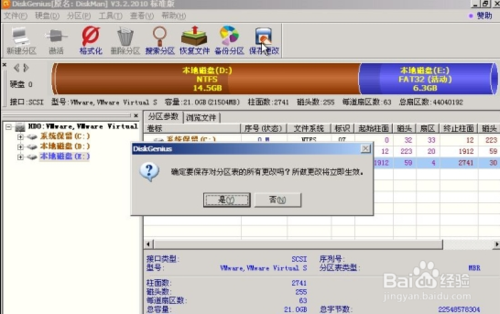 Win7系统下怎么安装xp系统