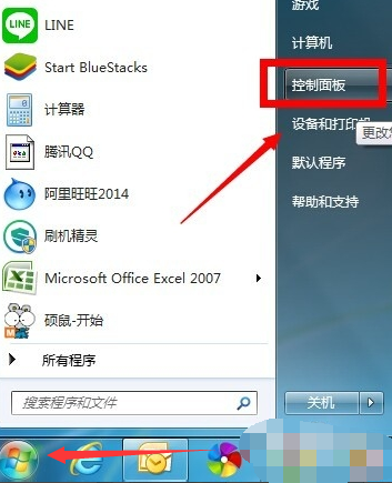 win7开启管理员权限