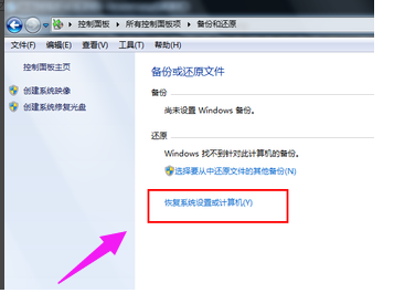 win7一键还原