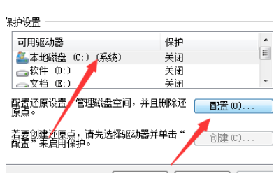 win7一键还原