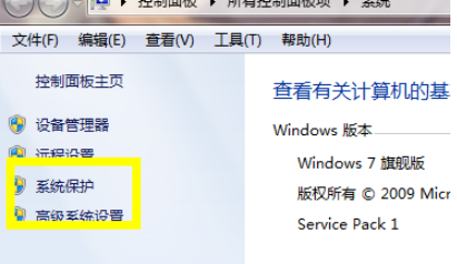 win7一键还原