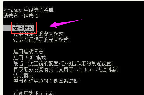 系统蓝屏