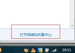 win7局域网如何创建