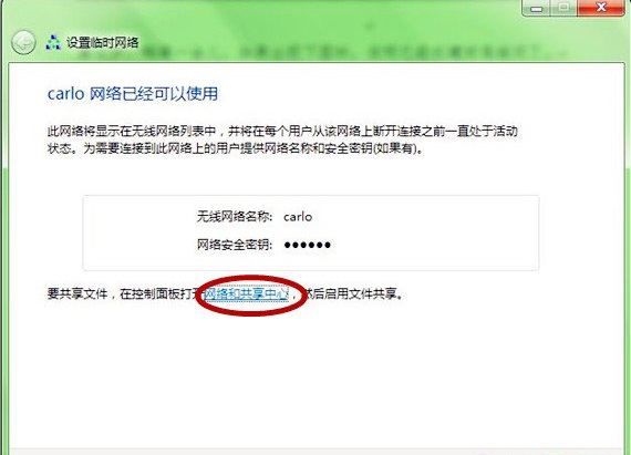 win7局域网如何创建
