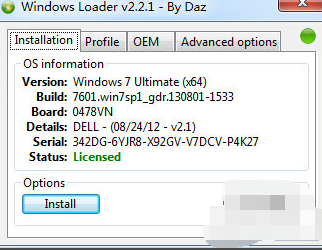win7激活工具有哪些