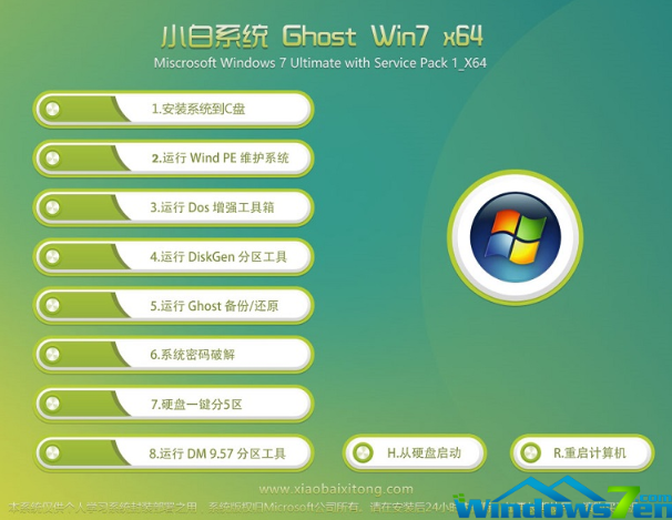 32位