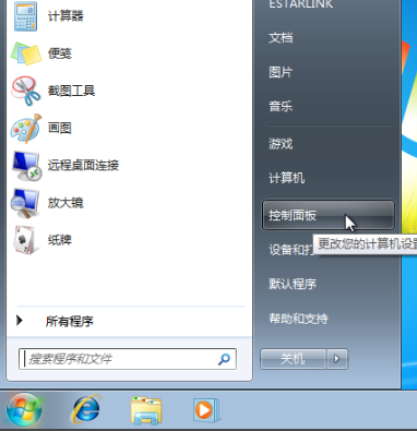 win7备份系统