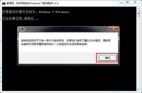 win7怎么激活