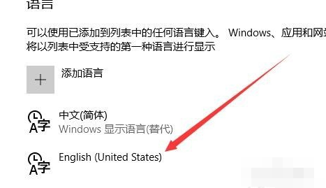 win10输入法禁用