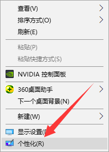 更换win10主题