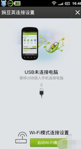 小米手机连接电脑