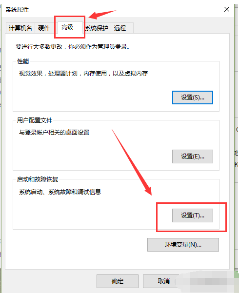 如何设置双系统启动顺序