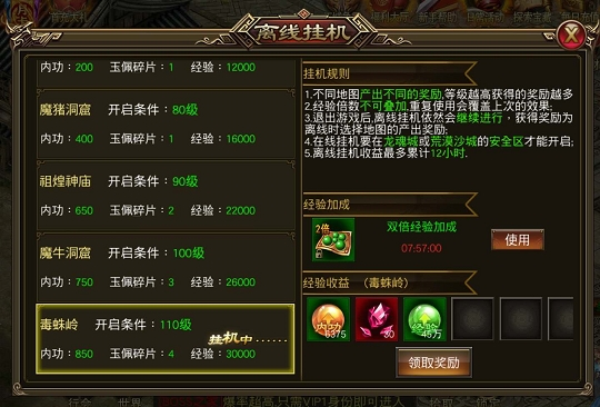 圣域传奇2020最新版