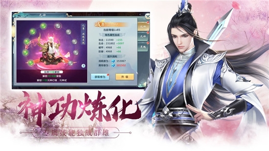 仙道修仙世界官网手游