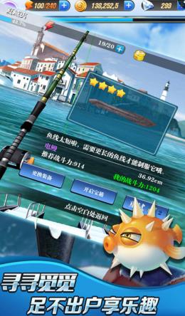 钓鱼模拟器