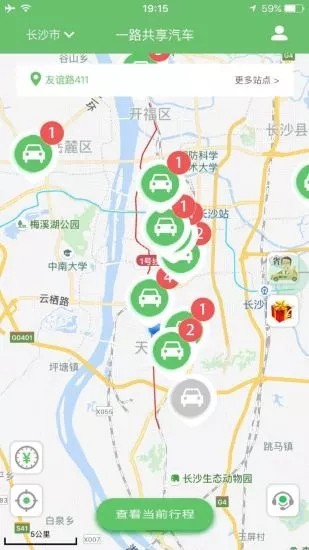 至优出行