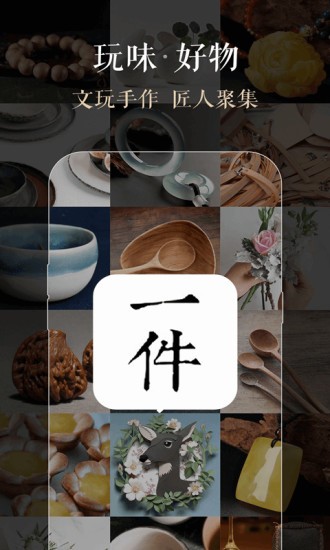 多玩一件