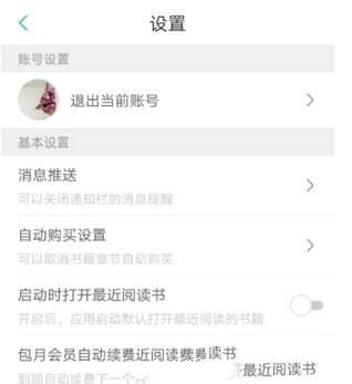 书旗小说会员有什么用 书旗小说开会员后看书为什么收费