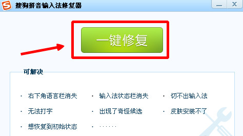 搜狗输入法打不出中文怎么回事 搜狗输入法在qq上打不出汉字解决办法