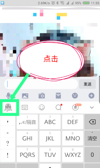 章鱼输入法表情包怎么取消 章鱼输入法表情包关闭教程