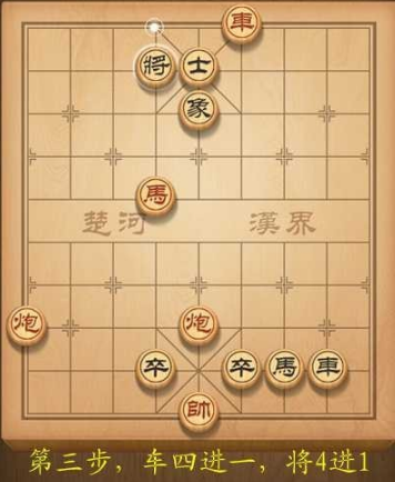 天天象棋173关残局破解方法 天天象棋173关残局破解大全