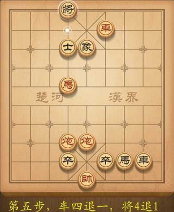 天天象棋173关残局破解方法 天天象棋173关残局破解大全