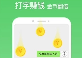 章鱼输入法怎么发倒图 章鱼输入法怎么把字反过来