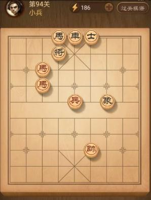 天天象棋94关怎么过 天天象棋94关残局破解