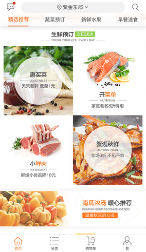 苏宁生鲜超市