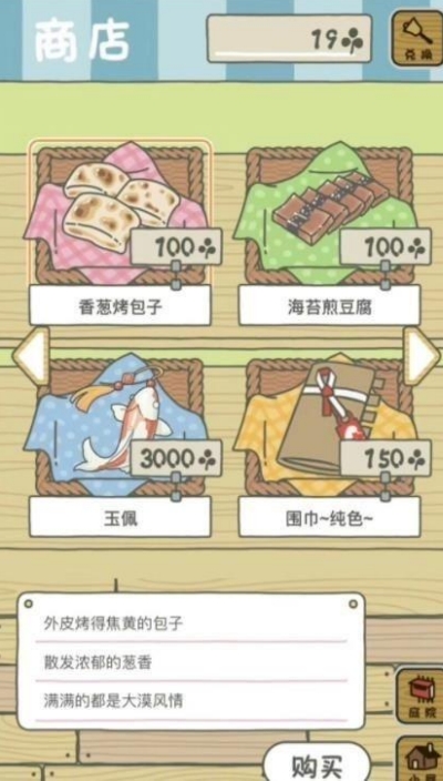 旅行青蛙：中国之旅