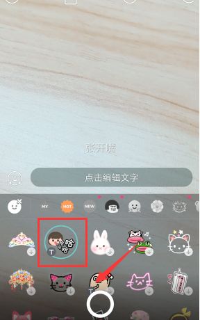 咔叽相机怎么添加文字 咔叽相机输入文字教程