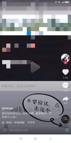 抖音怎么打出空白文字评论内容 抖音评论空白文字教程