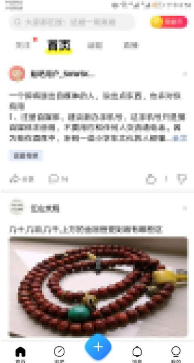 百度贴吧怎么建立群组 百度贴吧建立群组教程