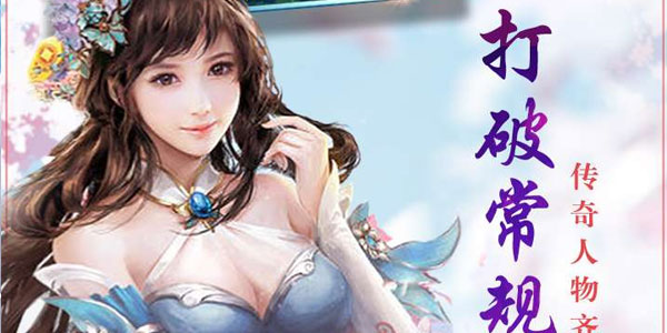 2019可以结婚的仙侠手游大全 可以自由恋爱结婚的仙侠手游推荐