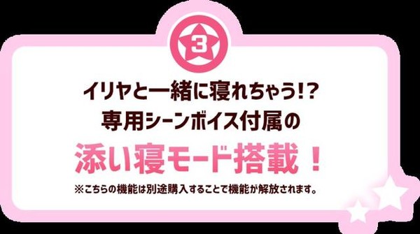 魔法少女伊莉雅闹钟收费吗 魔法少女伊莉雅闹钟有几种语音