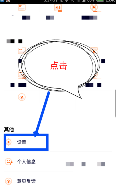 腾讯视频主设备在哪设置 腾讯视频vip会员更换主设备方法