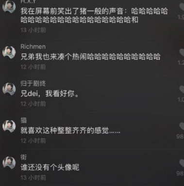 抖音过山车头像是什么梗 抖音过山车最火评论头像是谁