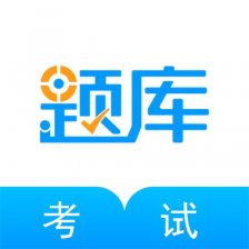 公务员考试题库
