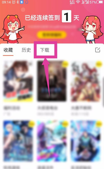 网易漫画下载的漫画在哪删除 网易漫画删除已下载的漫画教程